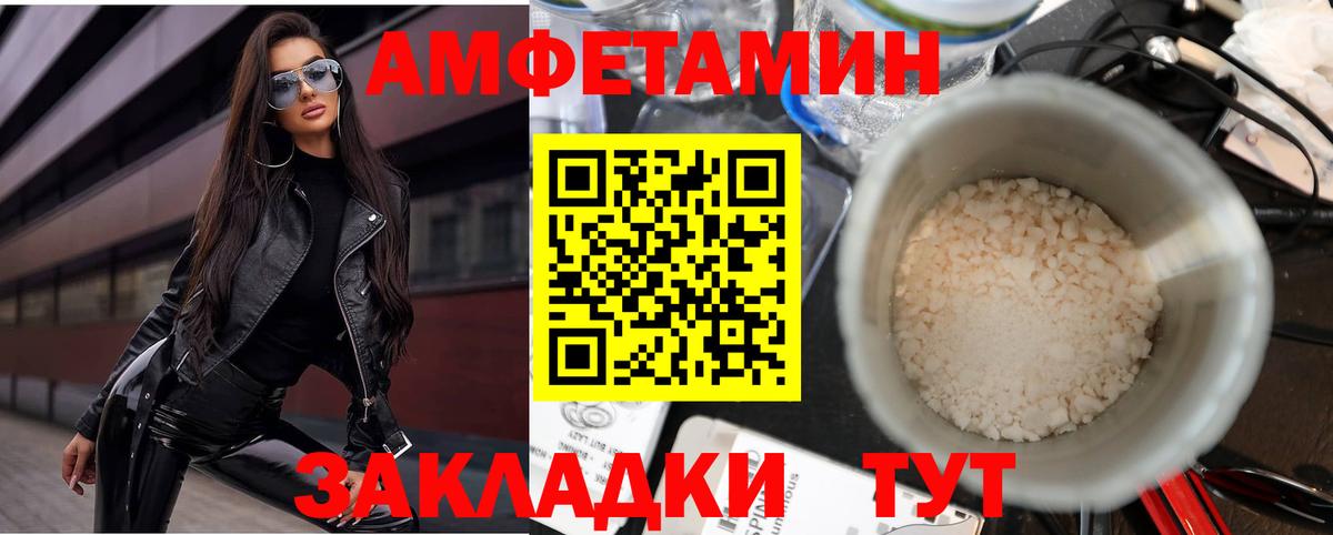 Amphetamine VHQ Дзержинск