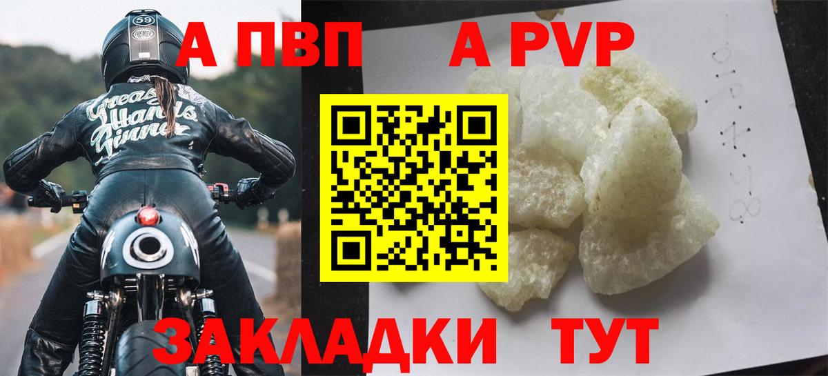 Alpha PVP СК Дзержинск