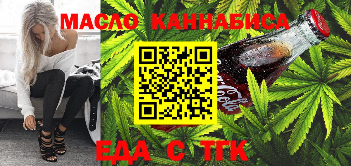 Печенье с ТГК марихуана  Вход с VPN  Дзержинск 