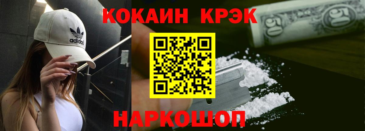 COCAIN 99% Дзержинск