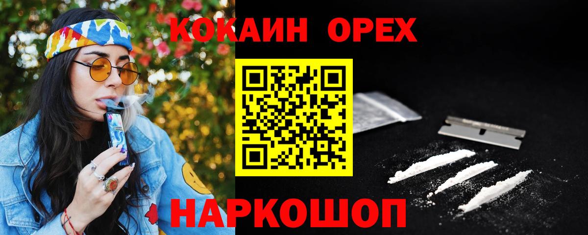 КОКАИН Колумбийский  КОКАИН Колумбийский  Cocaine  Вход с VPN  Дзержинск 