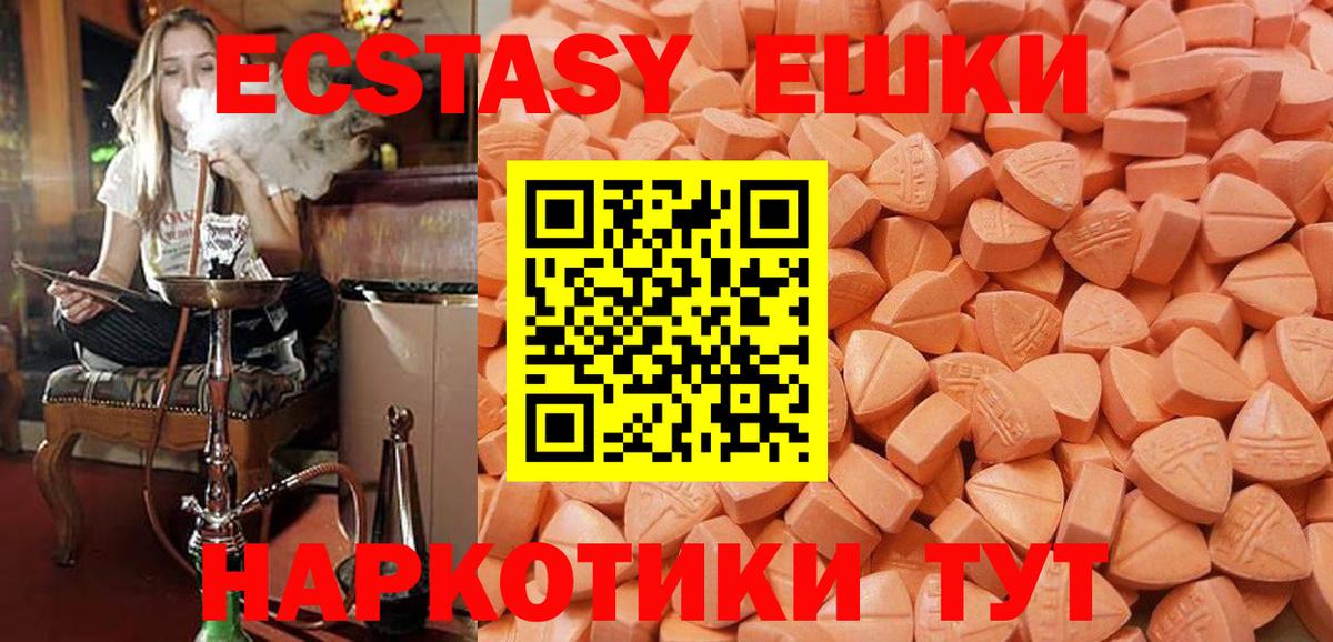Экстази  Ecstasy 300 mg  даркнет формула  Вход с VPN  Дзержинск  ЭКСТАЗИ таблы 