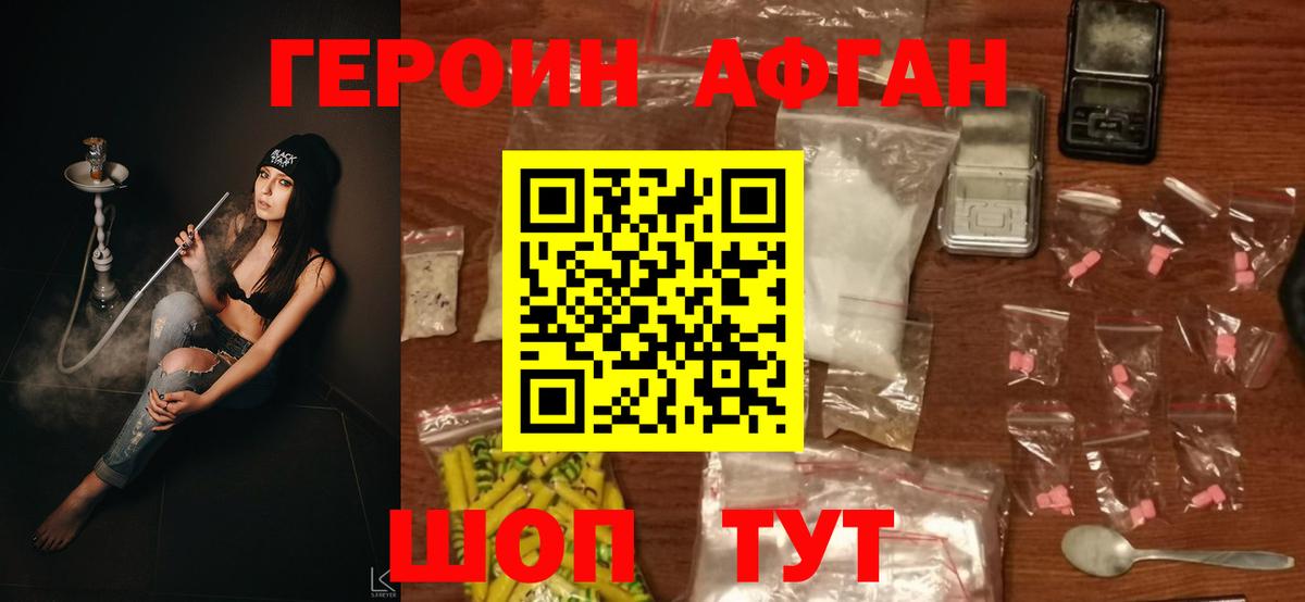 Дзержинск  ГЕРОИН VHQ  Вход с VPN 