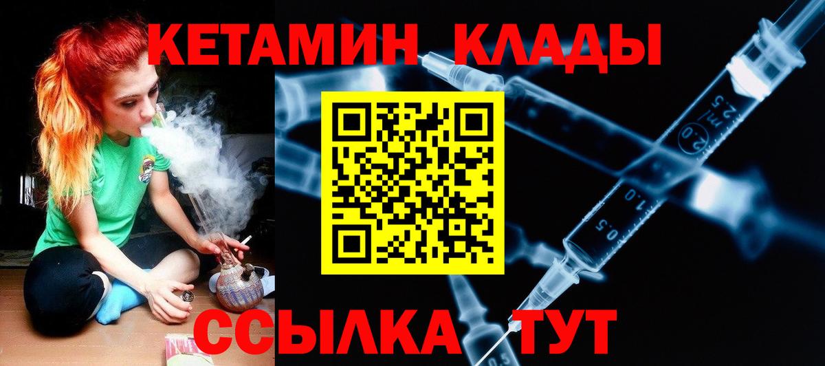 shop официальный сайт  КЕТАМИН VHQ  Вход с VPN  Дзержинск 