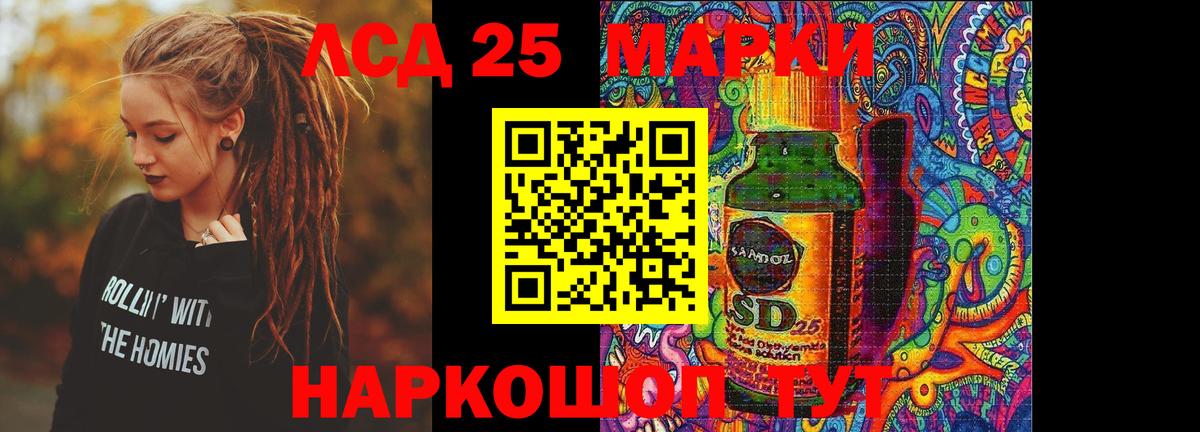 LSD-25 экстази ecstasy Дзержинск