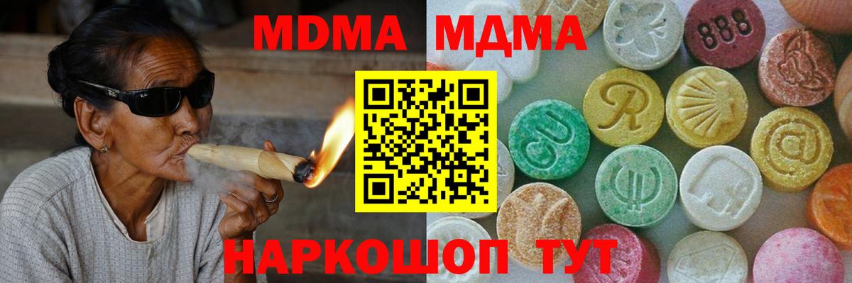 MDMA кристаллы  Вход с VPN  Дзержинск 