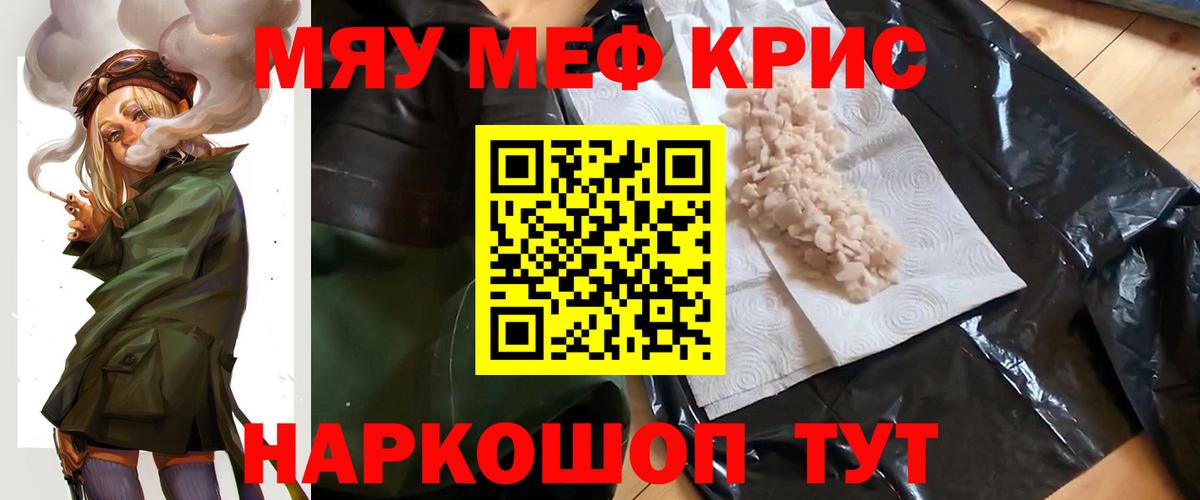 МЕФ  Меф мука  Вход с VPN  Мефедрон мука  Дзержинск  Меф 