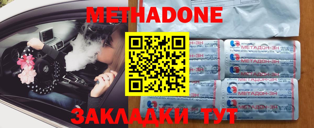 МЕТАДОН мёд  Вход с VPN  Дзержинск  Метадон мёд 