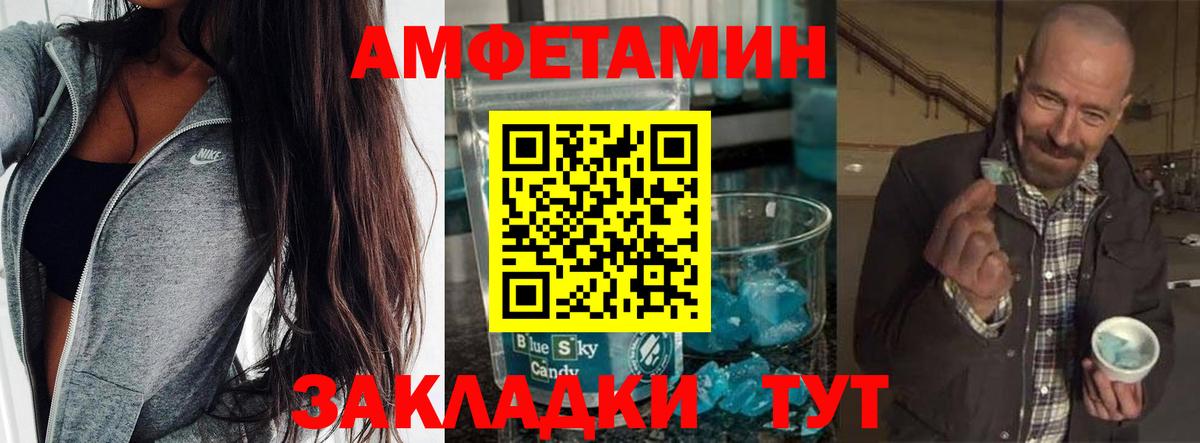 МЕТАМФЕТАМИН кристалл  МЕТАМФЕТАМИН кристалл  Вход с VPN  Дзержинск 