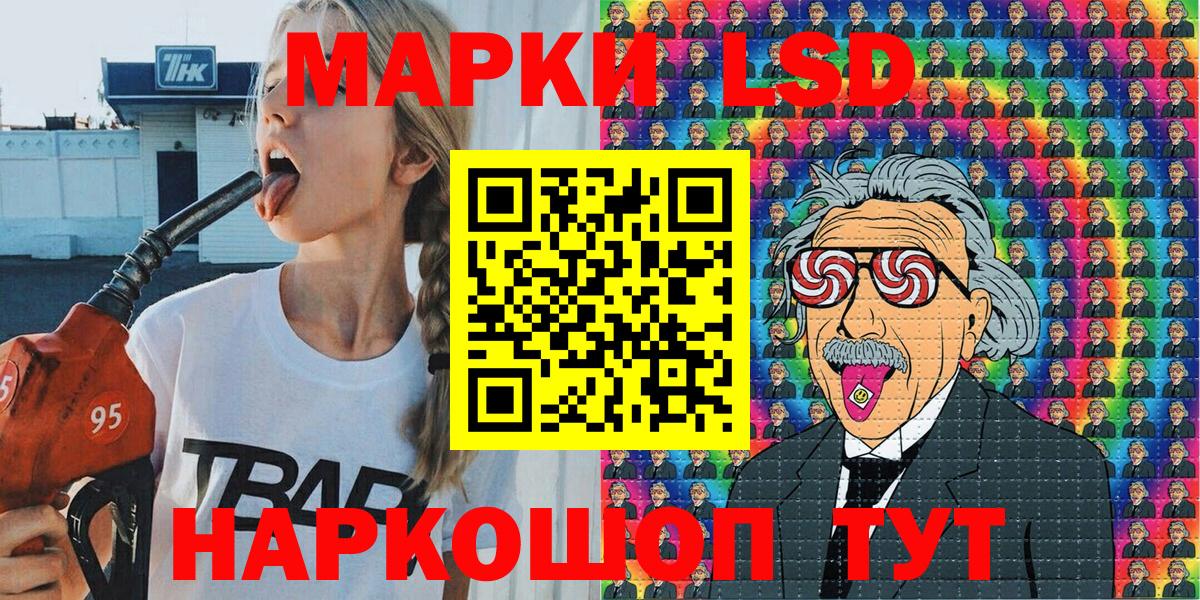 Марки NBOMe  Вход с VPN  Дзержинск  Марки N-bome 1,8мг 