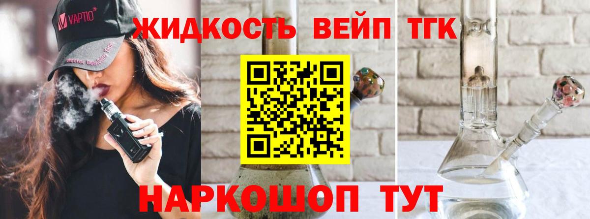 хочу наркоту  Дистиллят ТГК THC oil  Вход с VPN  Дзержинск 